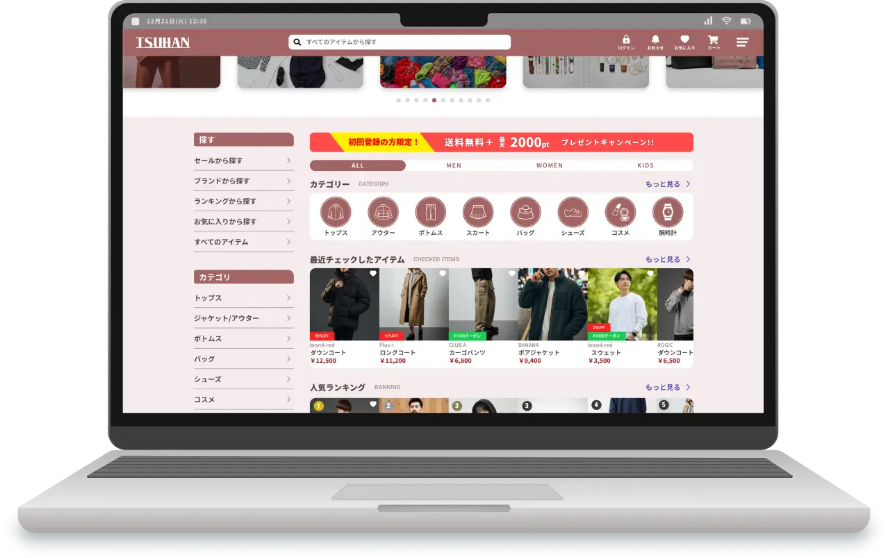 ネイティブECアプリの開発事例（EC APP DEVELOPMENT）